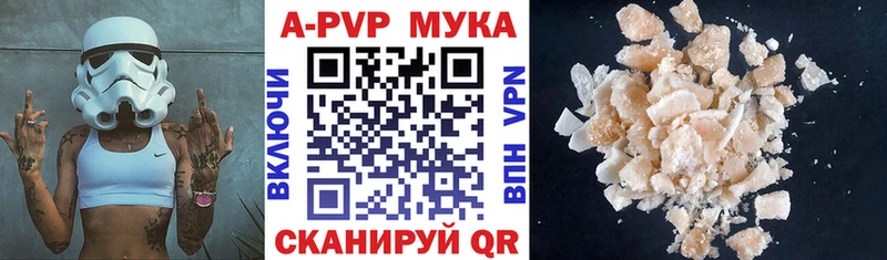 A-PVP VHQ Купить Волоколамск