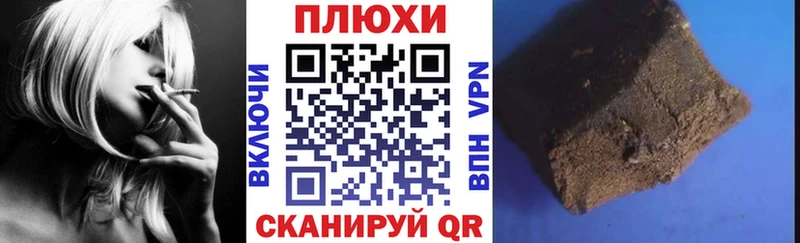 Гашиш убойный  Купить  Волоколамск 