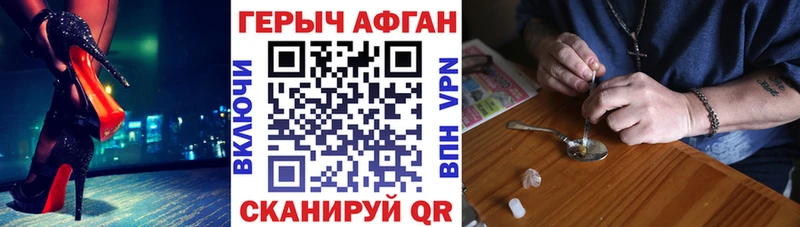 ГЕРОИН белый  Купить где  Волоколамск 