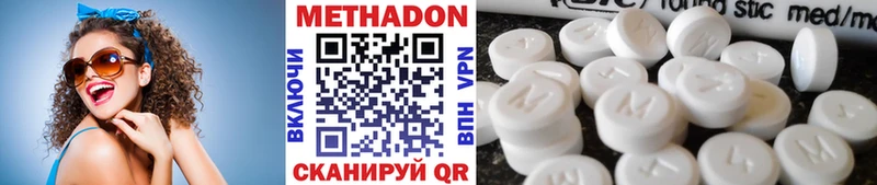 Купить где  Волоколамск  Метадон мёд 